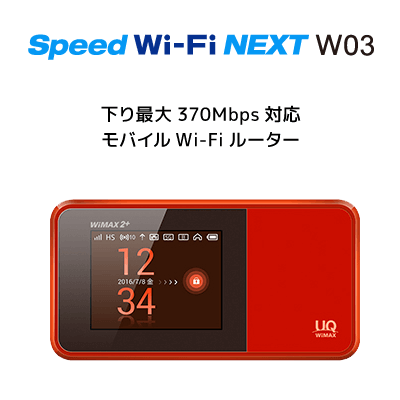 Speed Wi-Fi NEXT W03